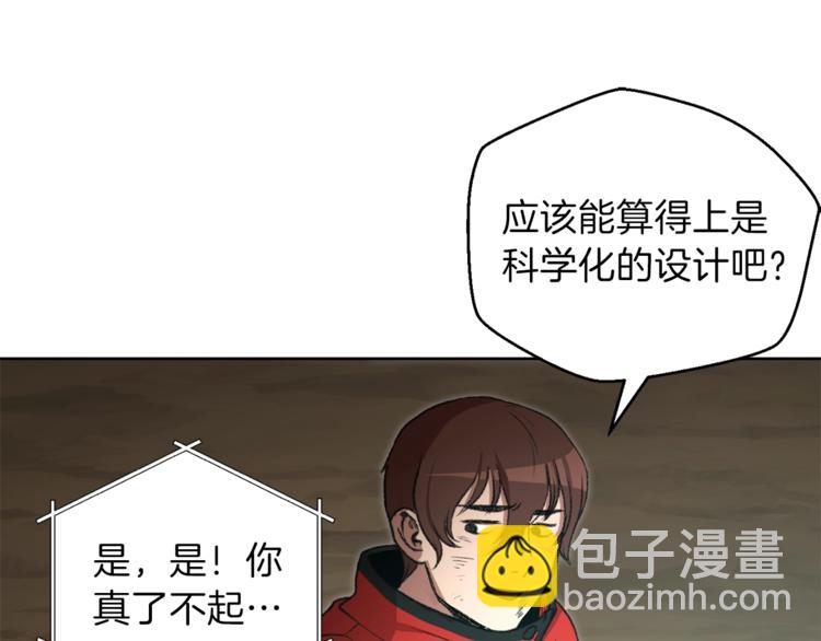 第5话 新的成就已达成！149