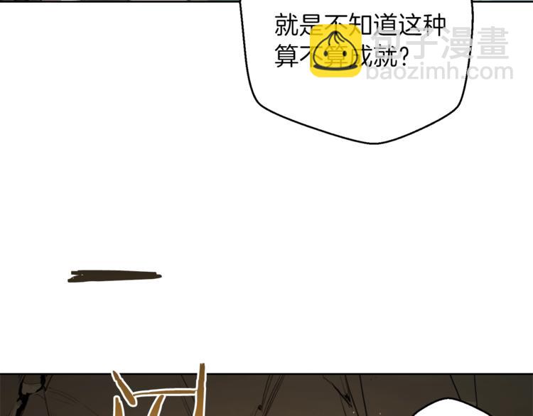 第5话 新的成就已达成！151
