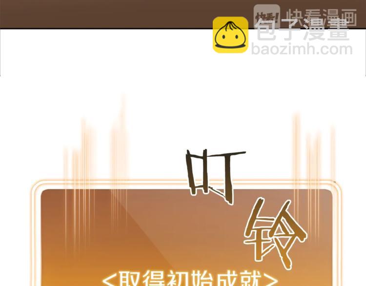 第5话 新的成就已达成！153