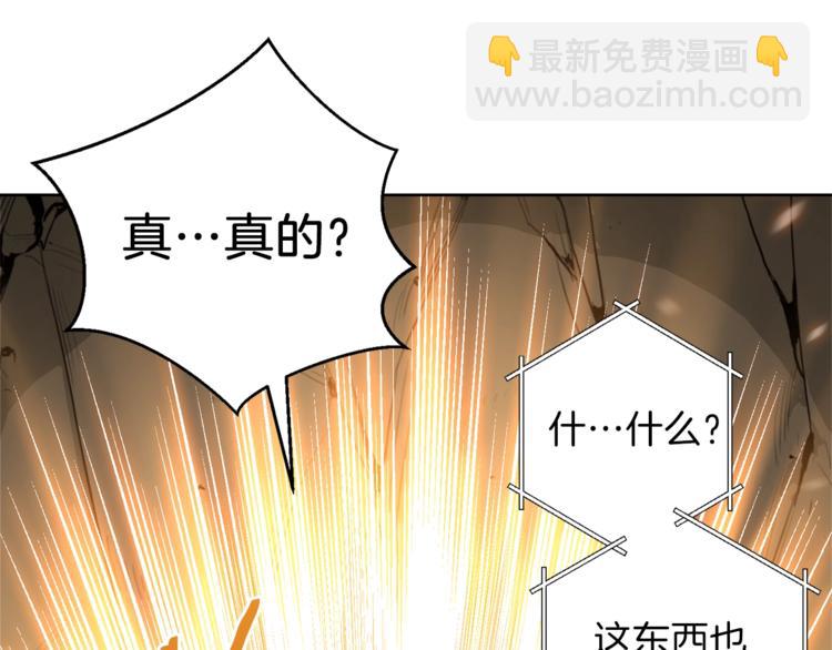 第5话 新的成就已达成！162