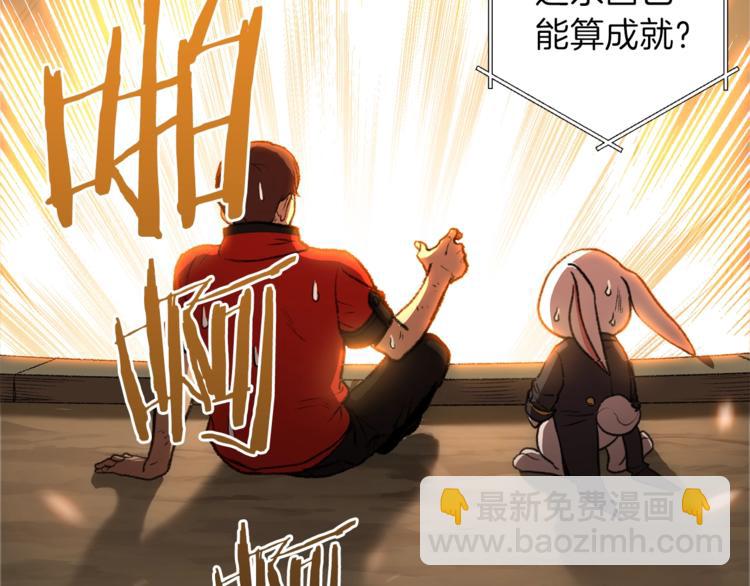 第5话 新的成就已达成！163