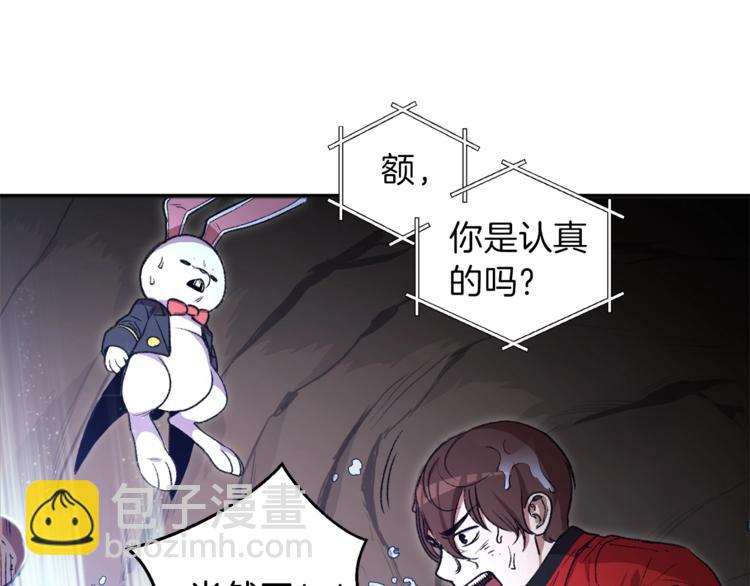 第5话 新的成就已达成！18
