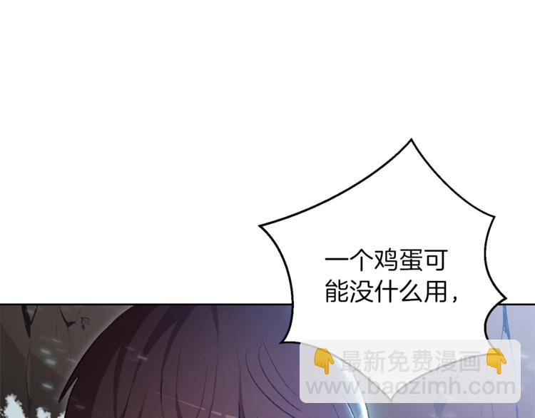 第5话 新的成就已达成！22