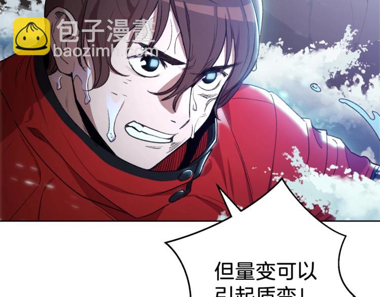 第5话 新的成就已达成！23