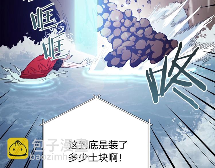 第5话 新的成就已达成！32