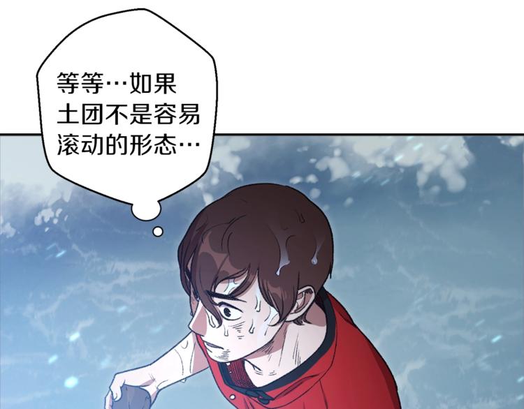第5话 新的成就已达成！55