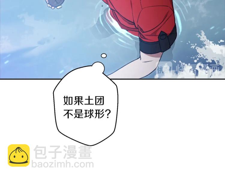 第5话 新的成就已达成！56