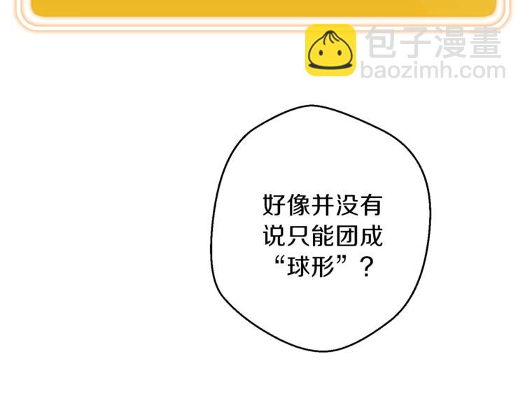 第5话 新的成就已达成！58