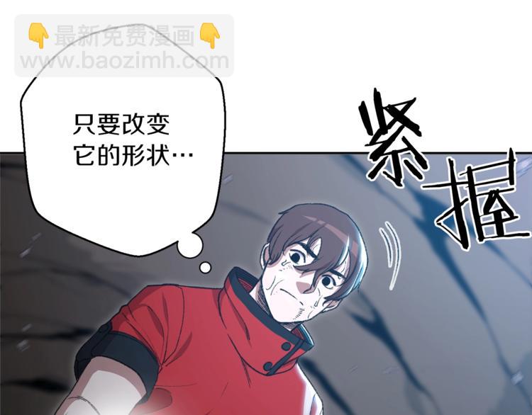第5话 新的成就已达成！59