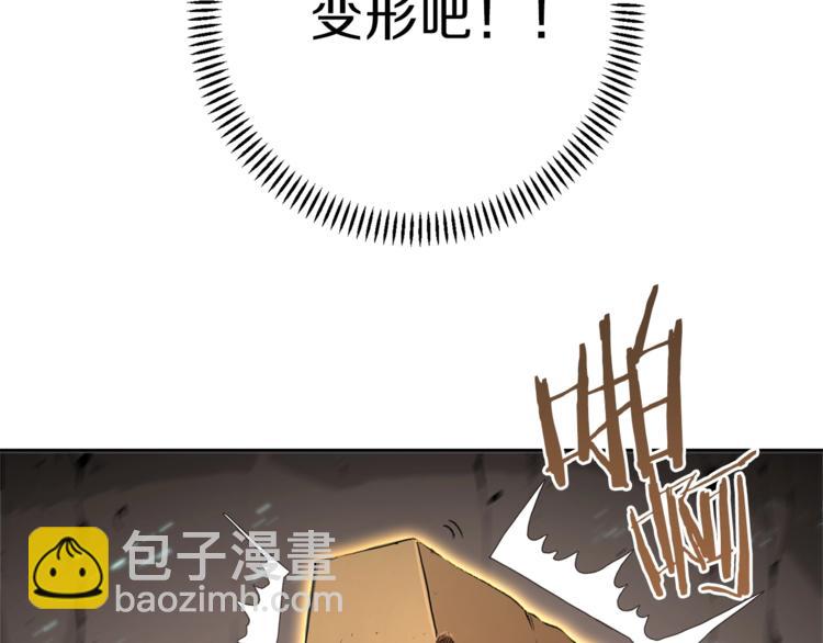 第5话 新的成就已达成！68