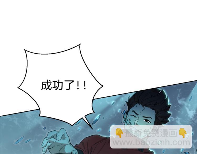 第5话 新的成就已达成！70