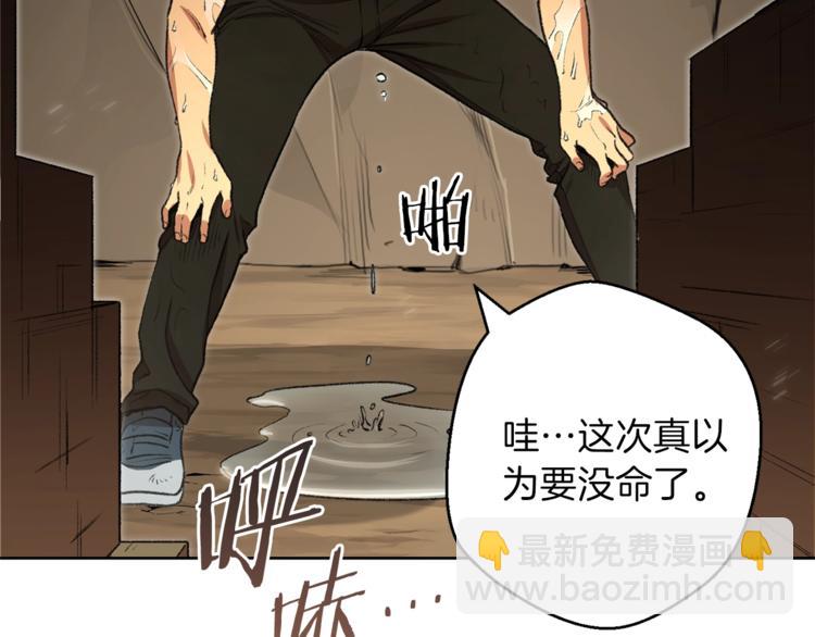 第5话 新的成就已达成！83