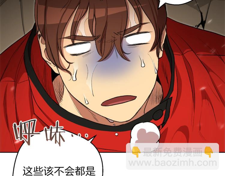 第5话 新的成就已达成！85