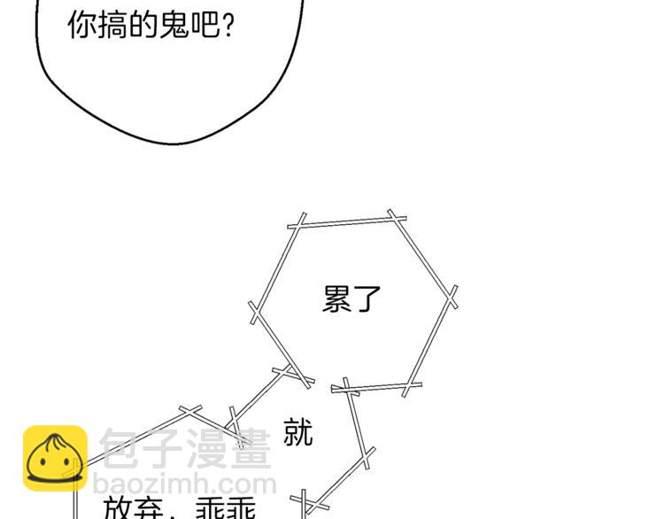 第5话 新的成就已达成！86