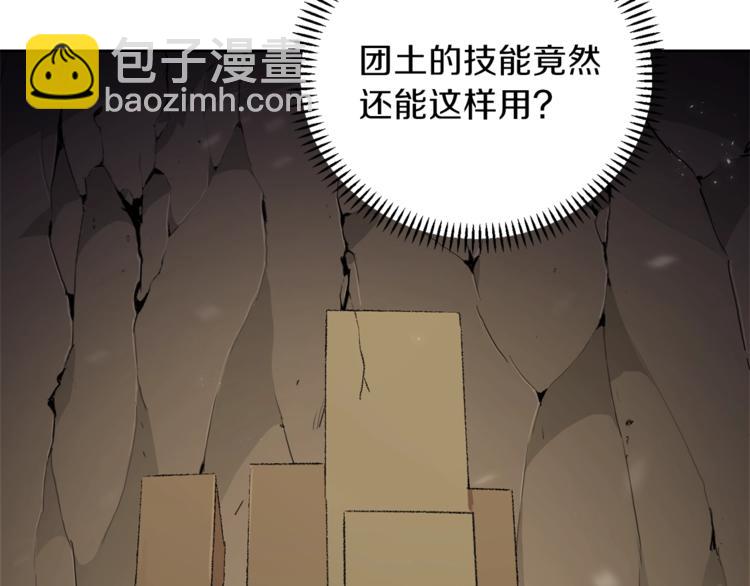第5话 新的成就已达成！95