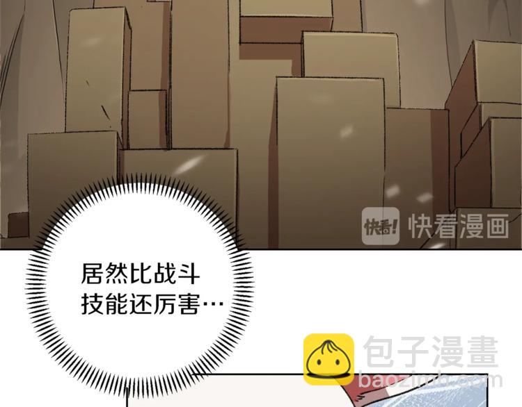 第5话 新的成就已达成！96