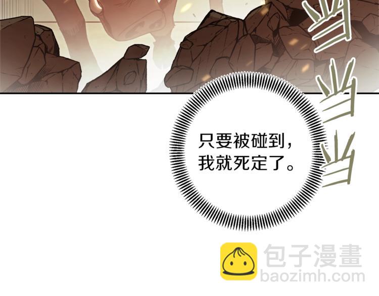第6话 战斗吧！辅助！143