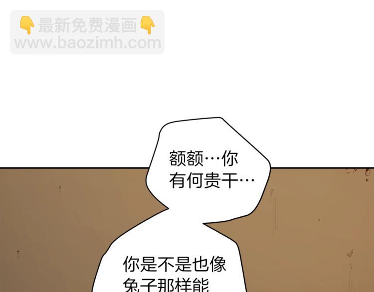 第6话 战斗吧！辅助！145