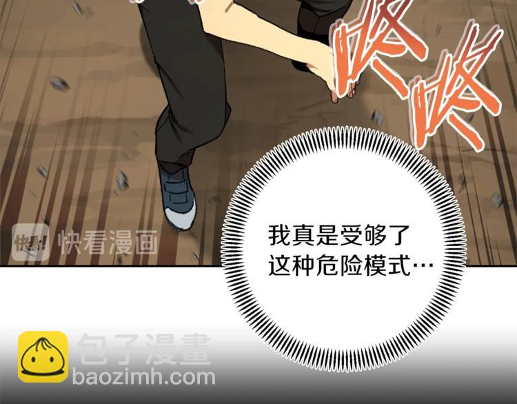 第6话 战斗吧！辅助！152