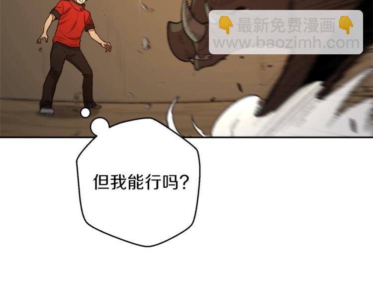 第6话 战斗吧！辅助！166