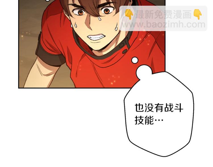 第6话 战斗吧！辅助！168