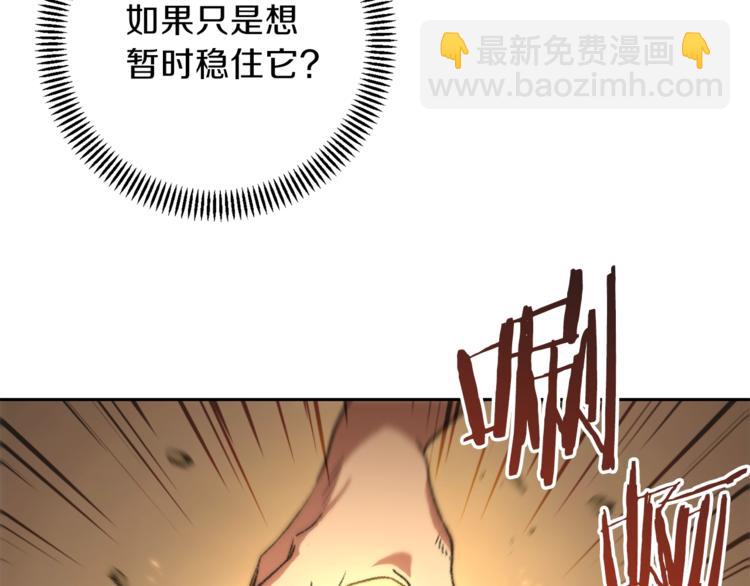 第6话 战斗吧！辅助！173