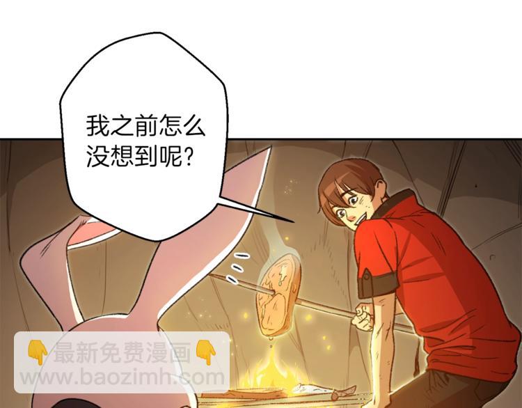 第6话 战斗吧！辅助！32