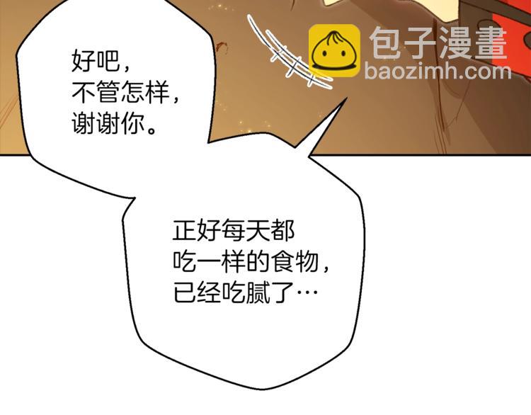 第6话 战斗吧！辅助！44