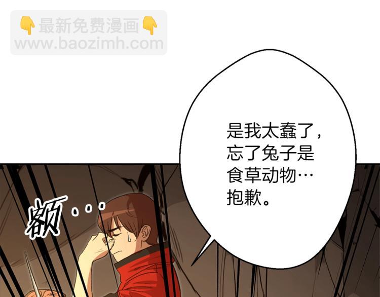 第6话 战斗吧！辅助！63