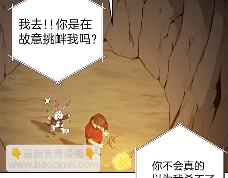 第6话 战斗吧！辅助！67