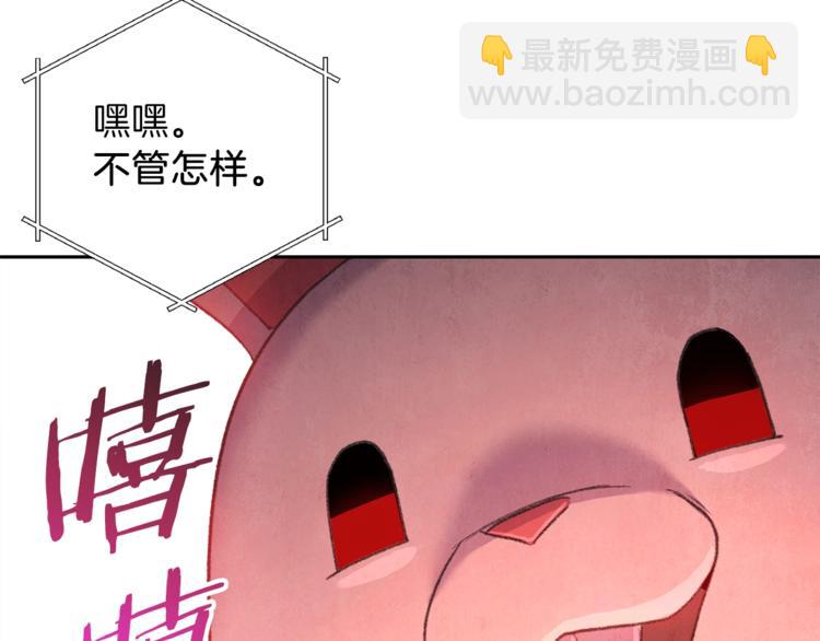 第6话 战斗吧！辅助！94