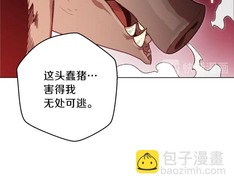 第7话 谁说辅助不打人？117