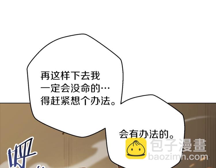第7话 谁说辅助不打人？120