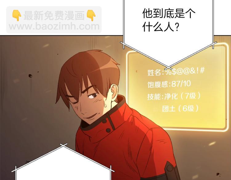 第7话 谁说辅助不打人？170