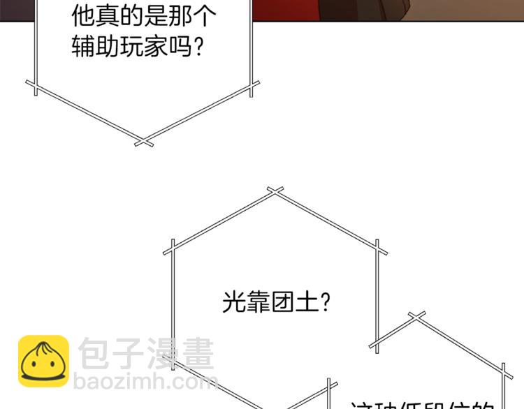第7话 谁说辅助不打人？171