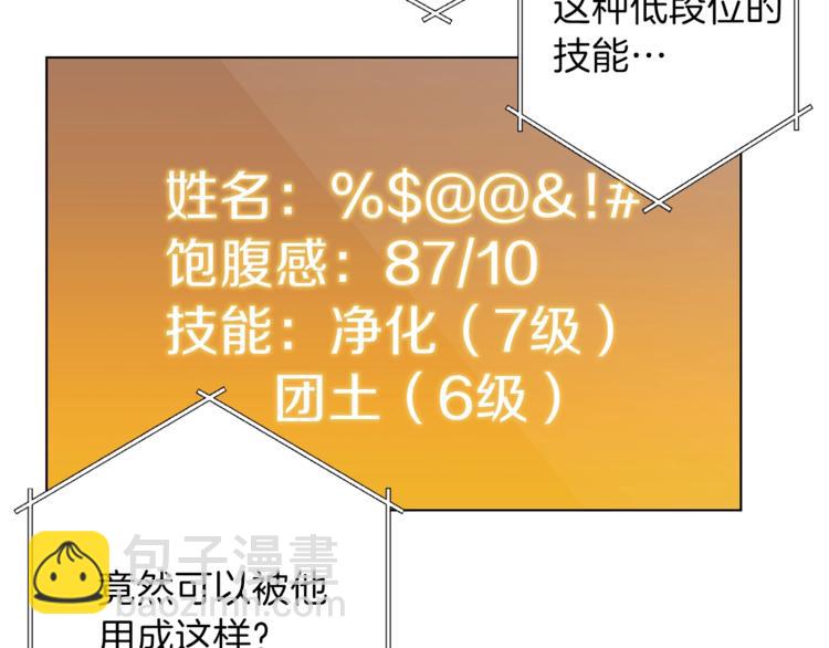 第7话 谁说辅助不打人？172