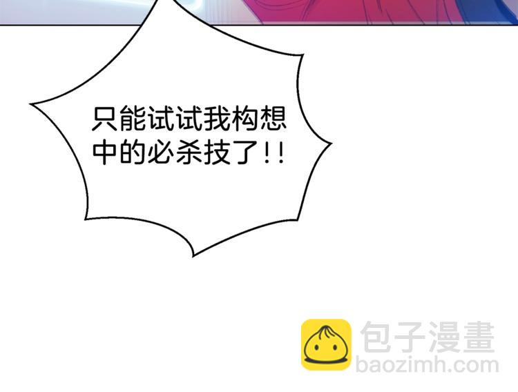 第7话 谁说辅助不打人？58