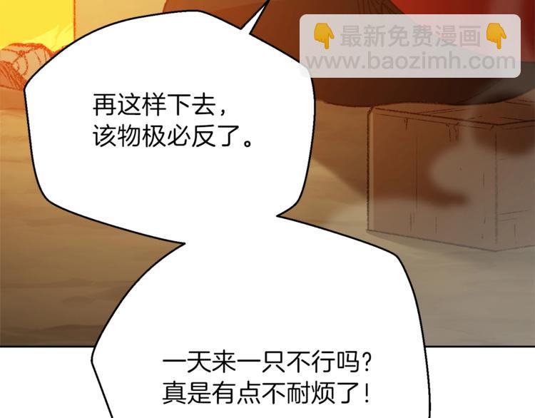 第9话 史诗级新技能11