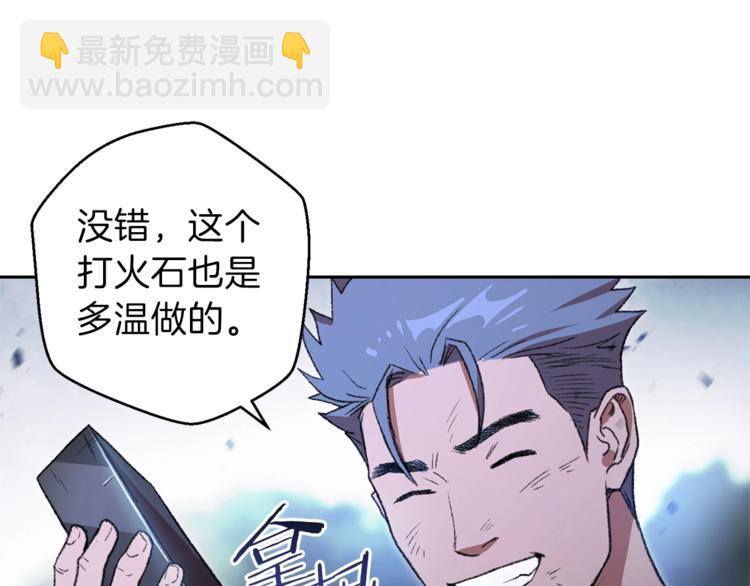 第9话 史诗级新技能114