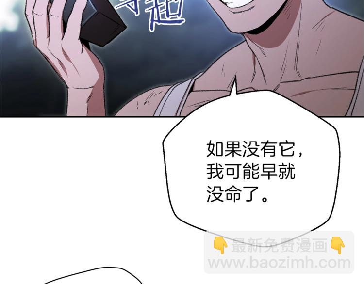 第9话 史诗级新技能115
