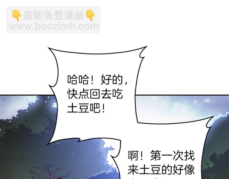 第9话 史诗级新技能119