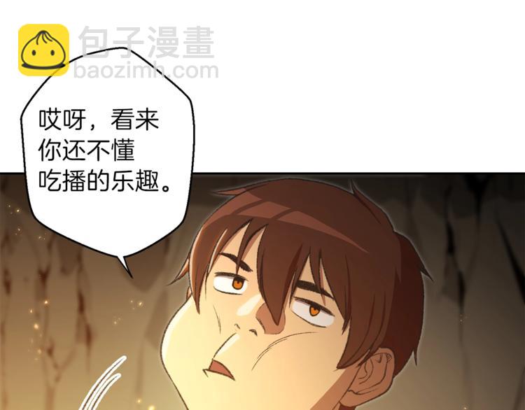 第9话 史诗级新技能129