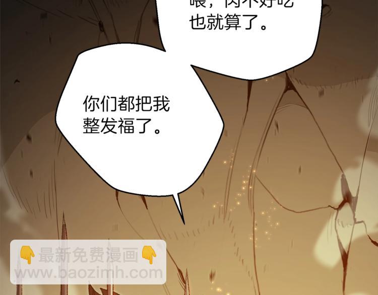 第9话 史诗级新技能13