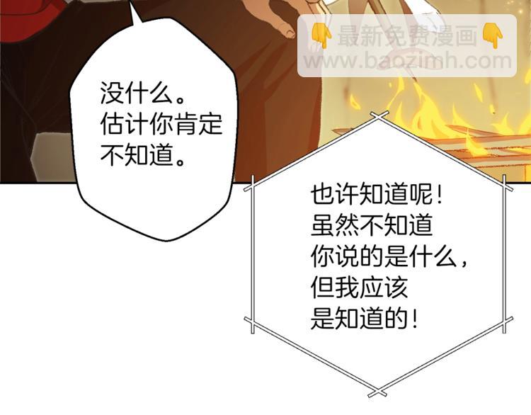 第9话 史诗级新技能132