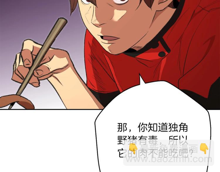第9话 史诗级新技能134