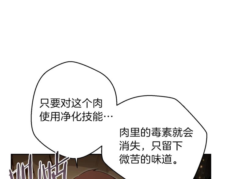 第9话 史诗级新技能138