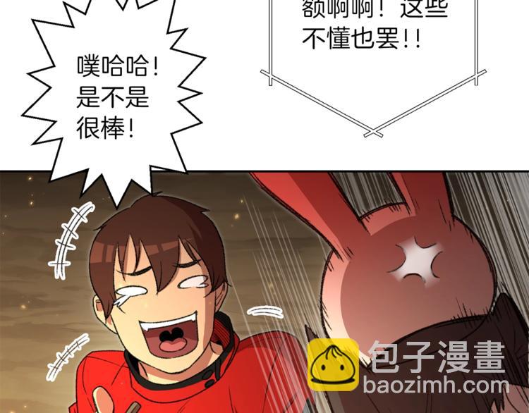 第9话 史诗级新技能142