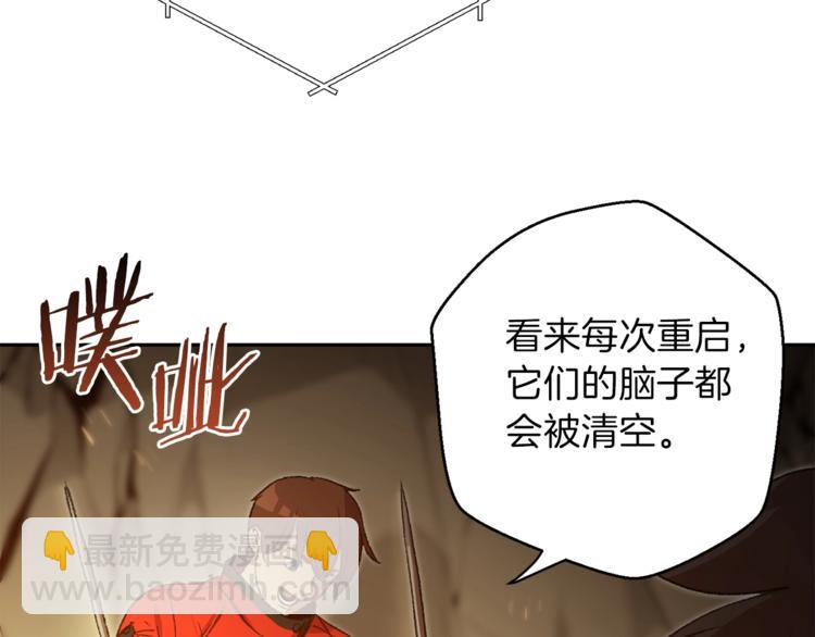 第9话 史诗级新技能151