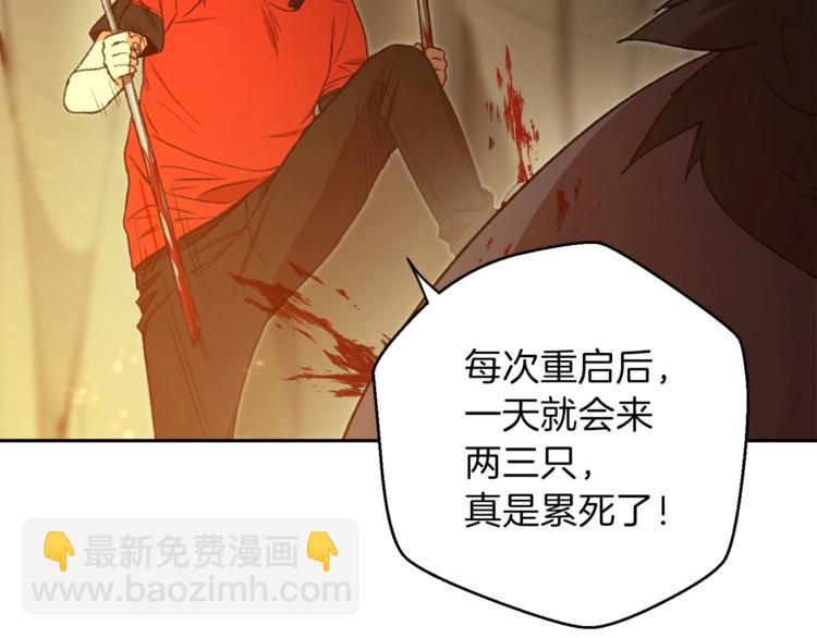 第9话 史诗级新技能152