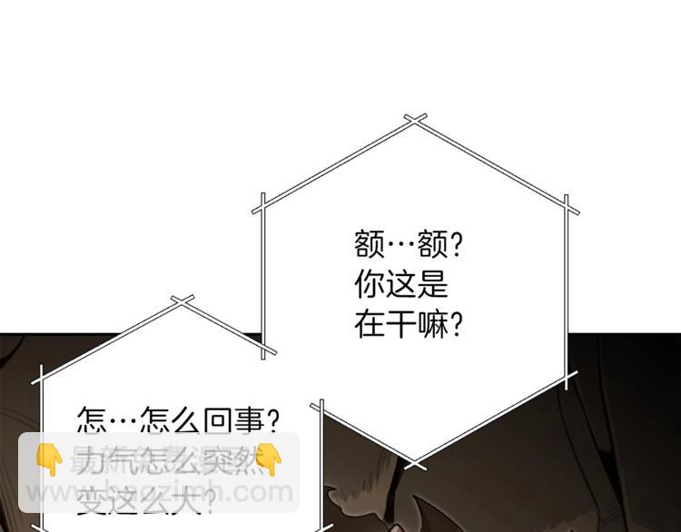 第9话 史诗级新技能157